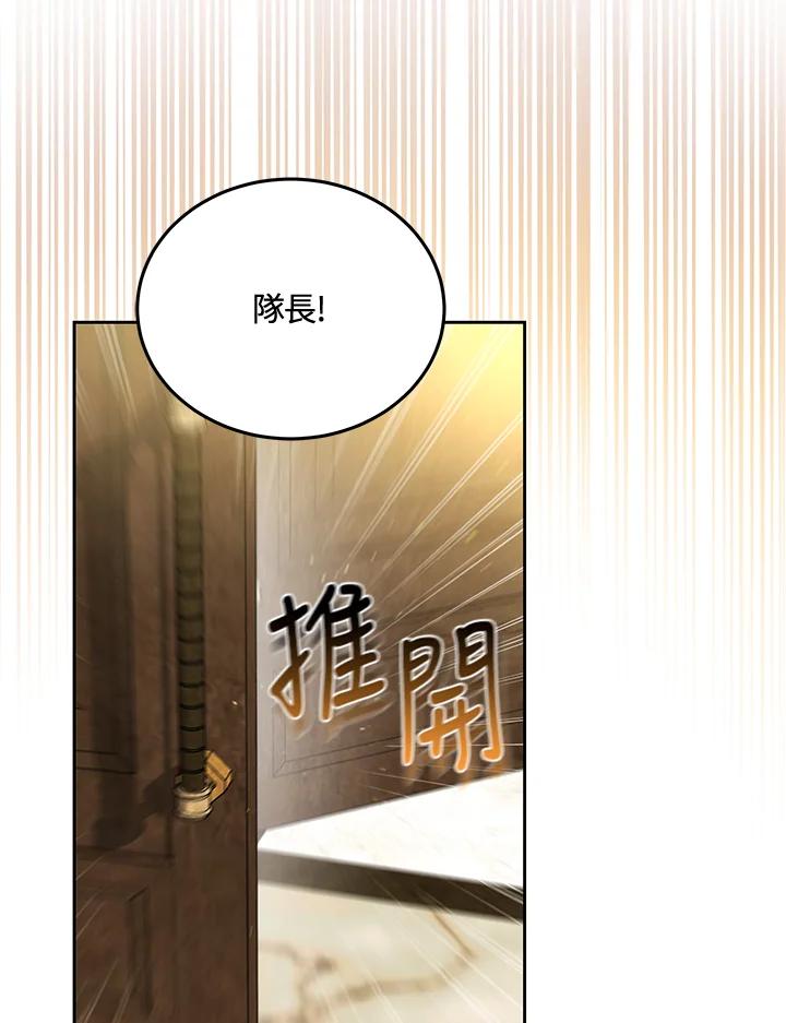 《男主角的姪子超黏我》第83话 第50页