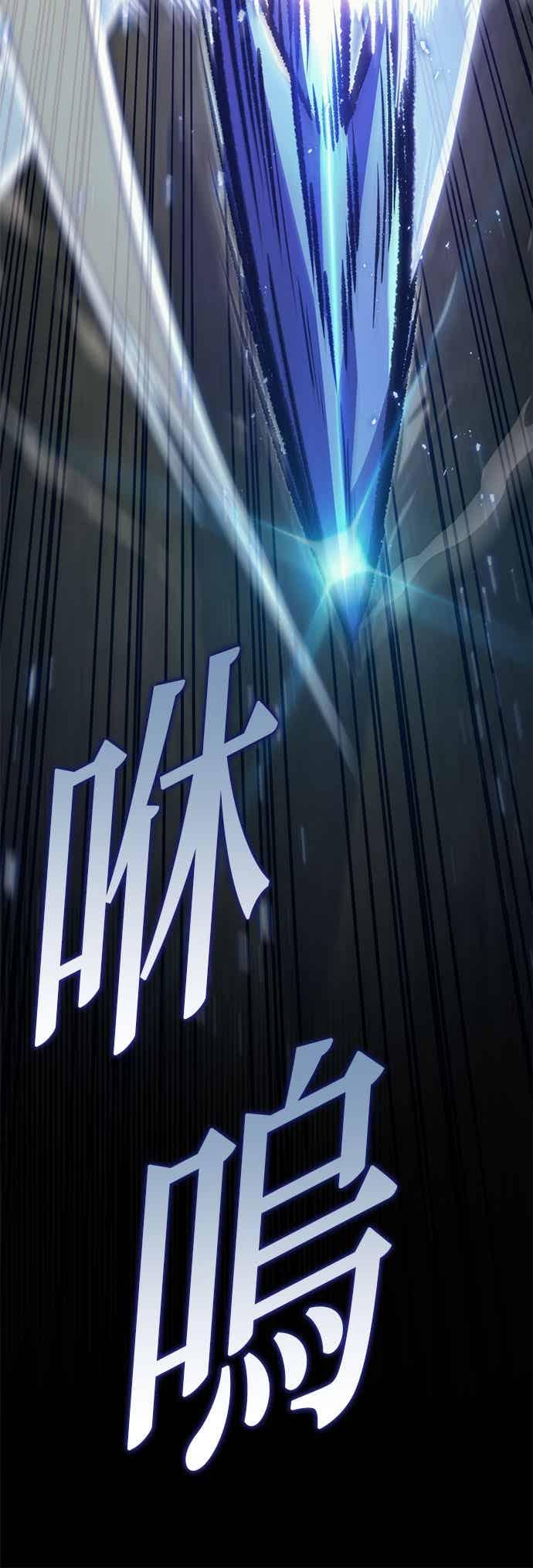 《灭门家族的重生者》第84话 第68页