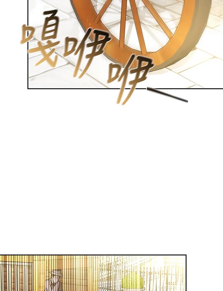 《男主角的姪子超黏我》第83话 第46页