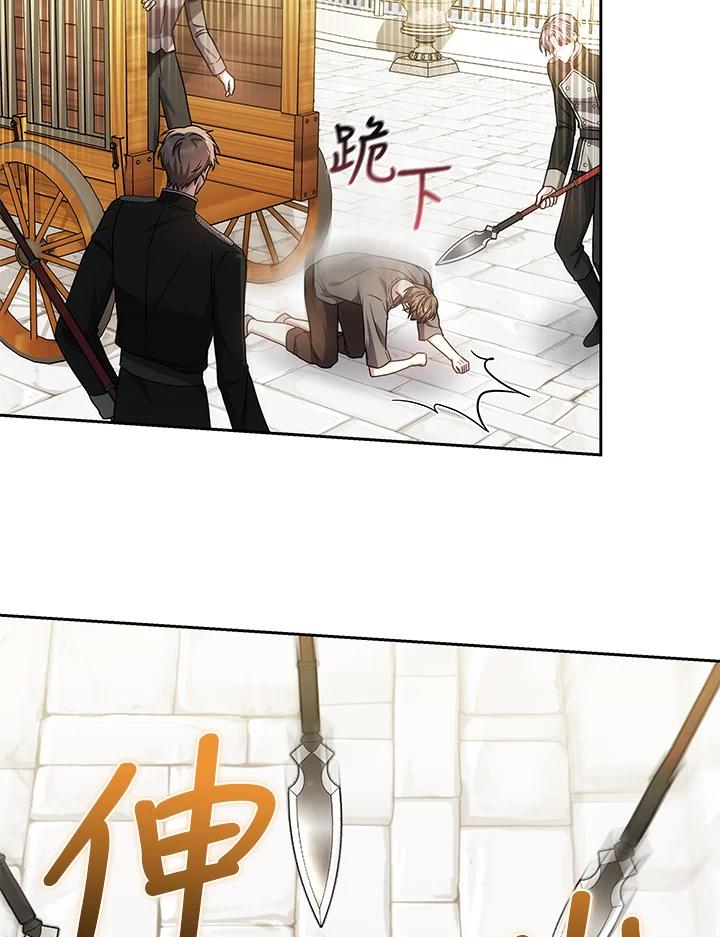 《男主角的姪子超黏我》第83话 第47页