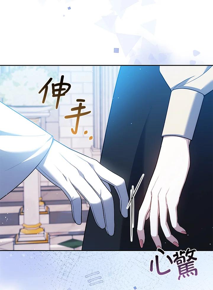 《男主角的姪子超黏我》第83话 第114页