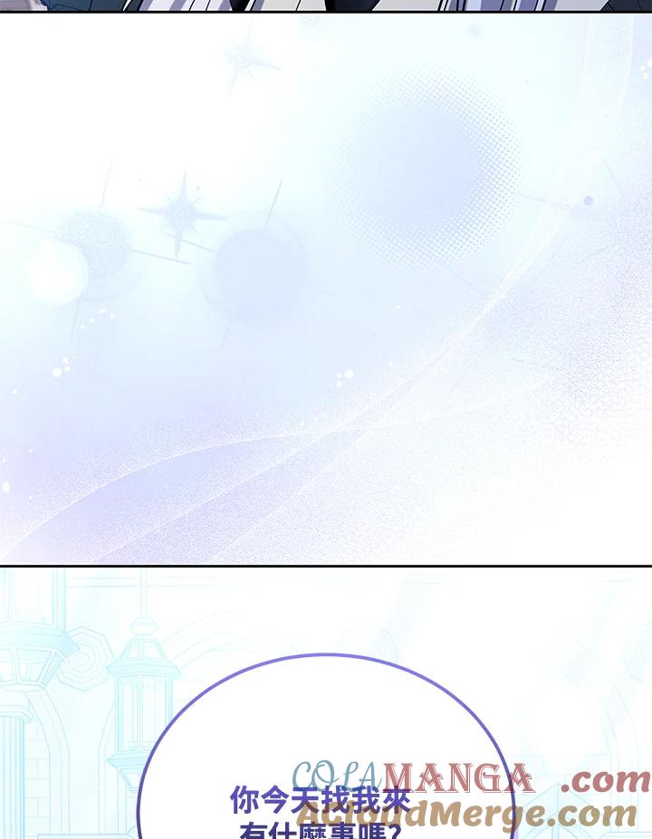 《男主角的姪子超黏我》第83话 第109页