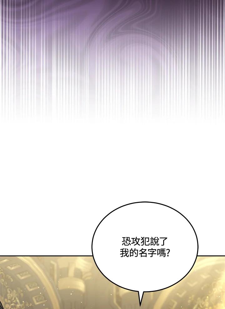 《男主角的姪子超黏我》第83话 第59页