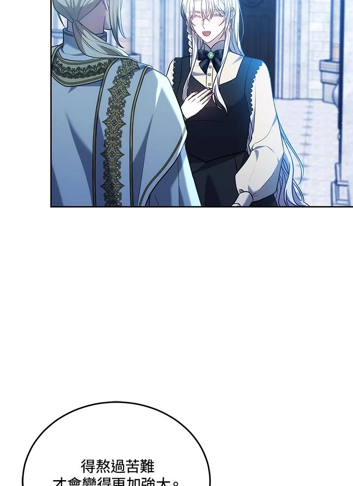 《男主角的姪子超黏我》第83话 第74页