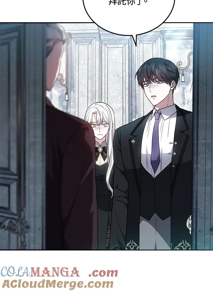 《男主角的姪子超黏我》第83话 第25页