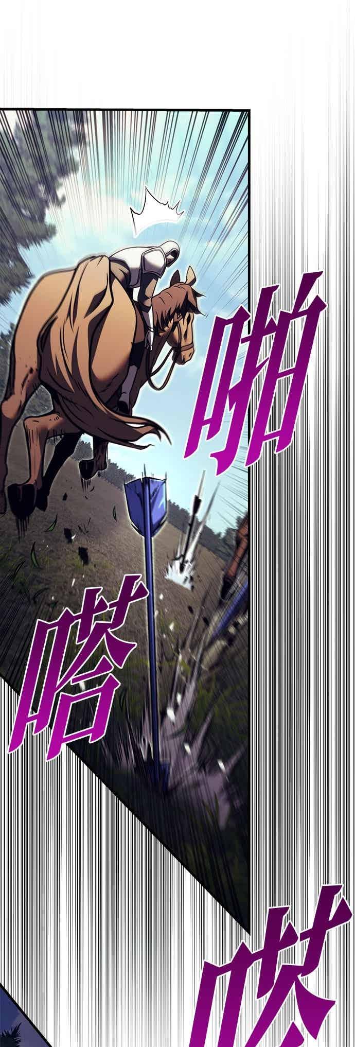 《灭门家族的重生者》第84话 第71页