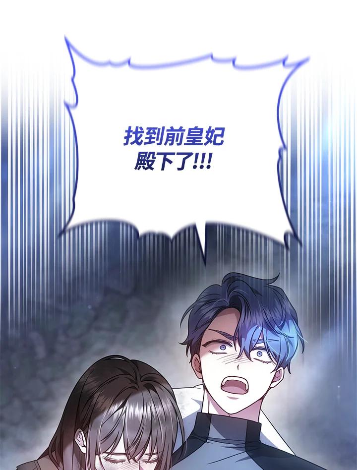 《男主角的姪子超黏我》第83话 第12页