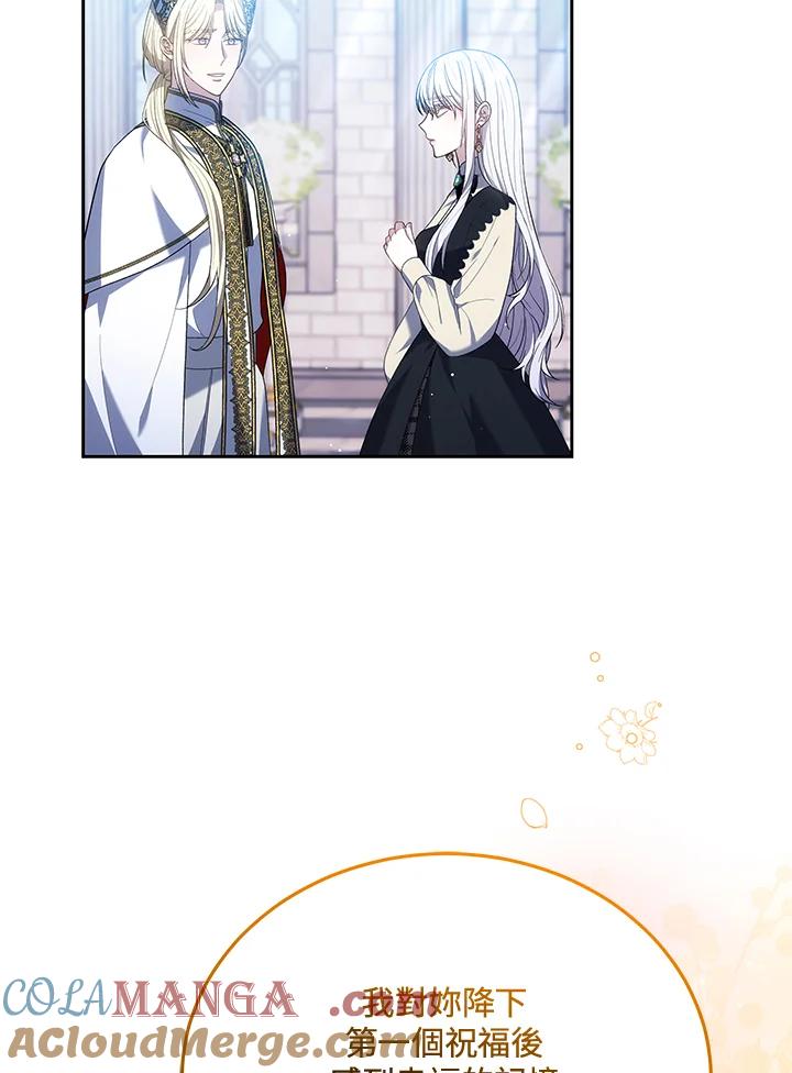 《男主角的姪子超黏我》第83话 第117页