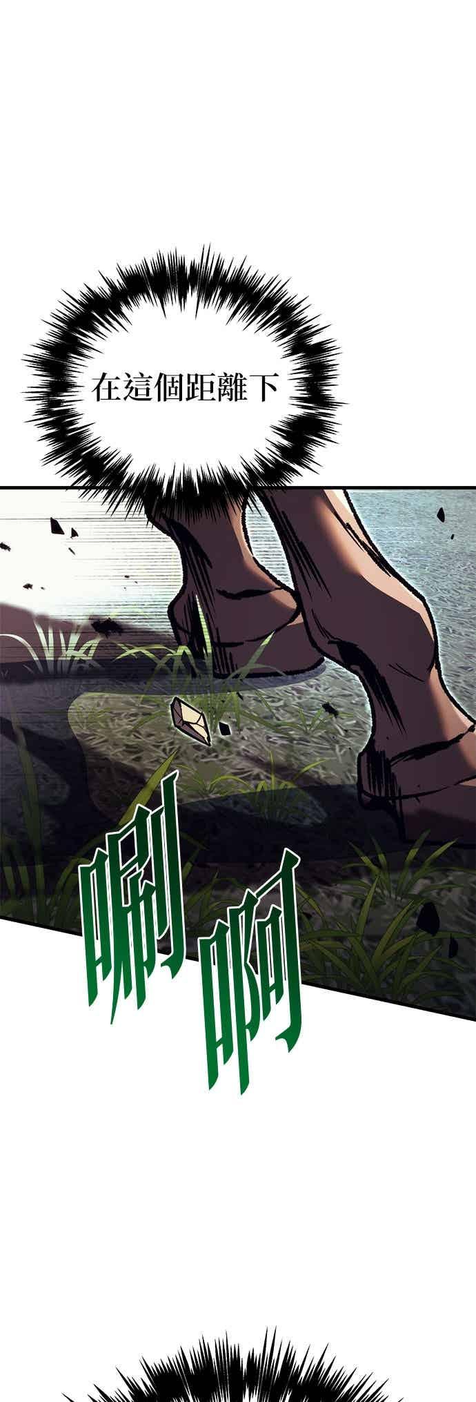 《灭门家族的重生者》第84话 第65页