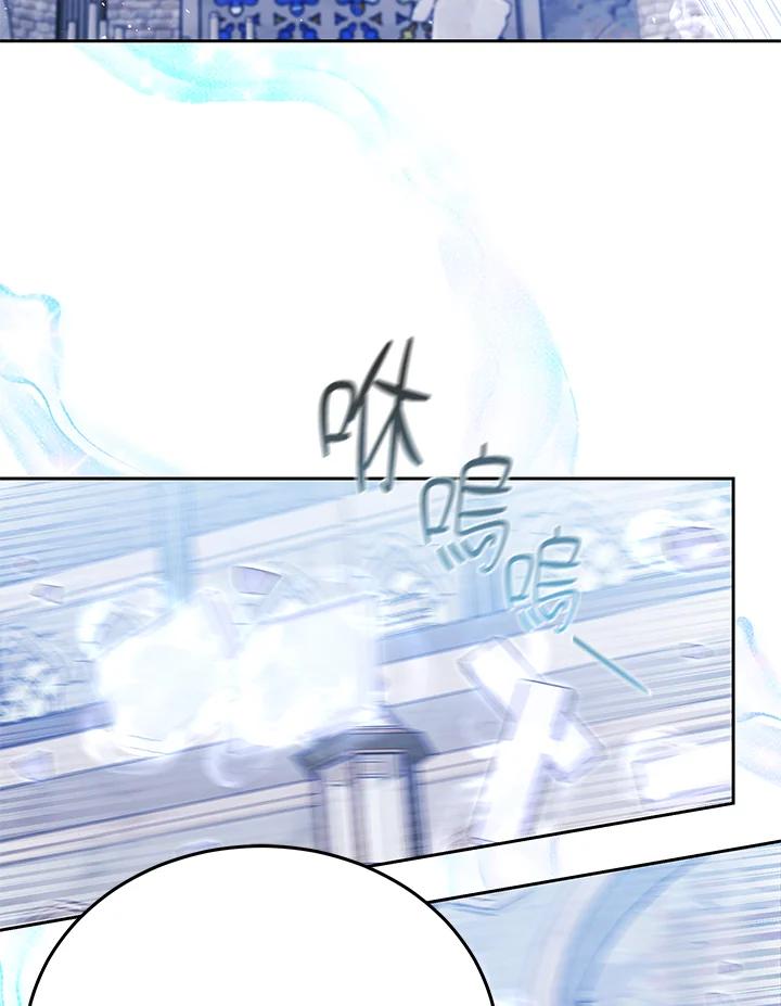 《男主角的姪子超黏我》第83话 第102页