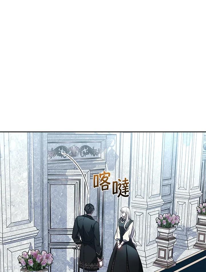 《男主角的姪子超黏我》第83话 第20页