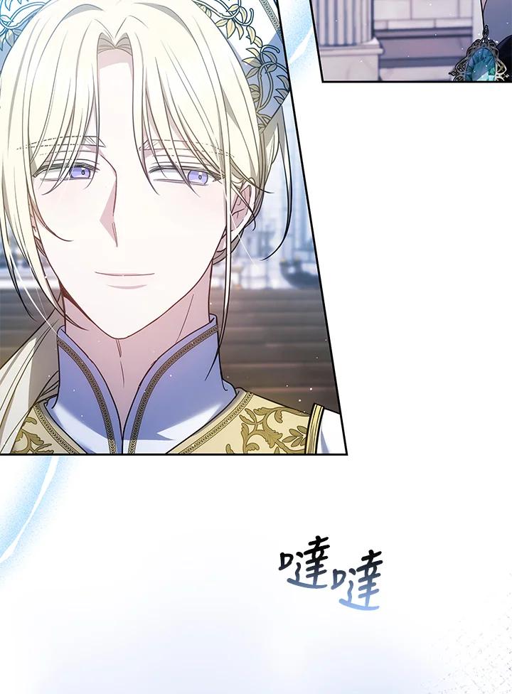 《男主角的姪子超黏我》第83话 第112页