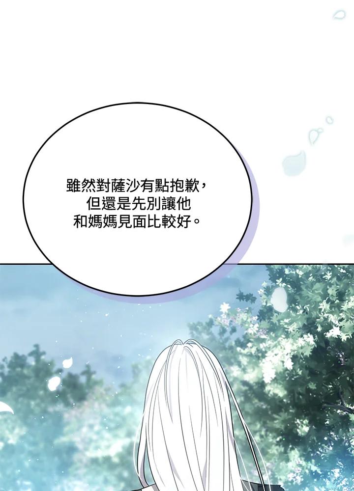 《男主角的姪子超黏我》第83话 第38页