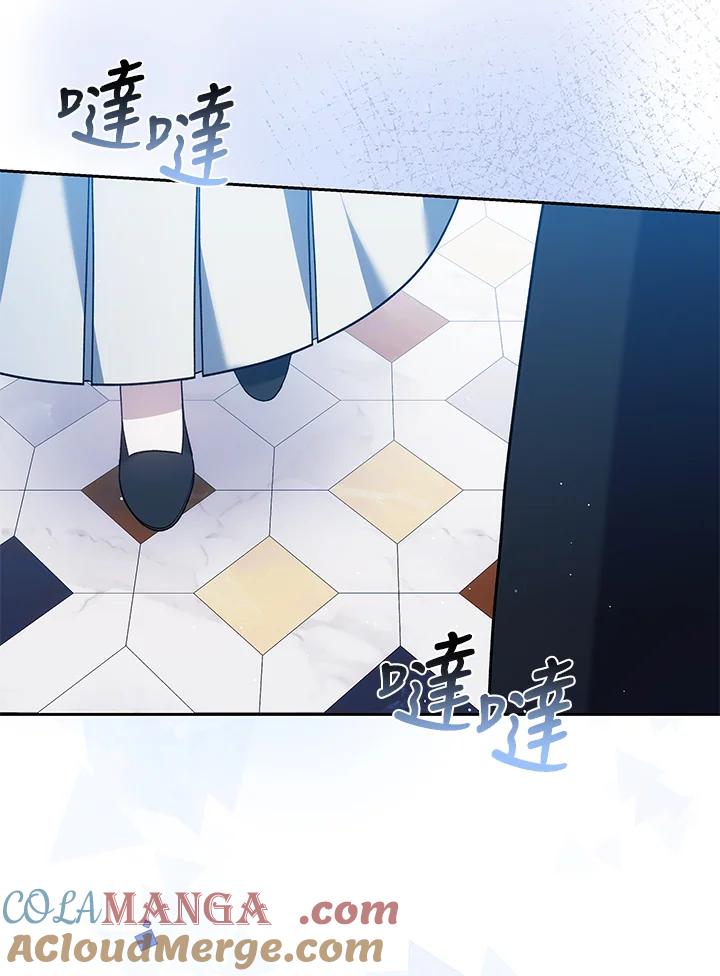 《男主角的姪子超黏我》第83话 第113页