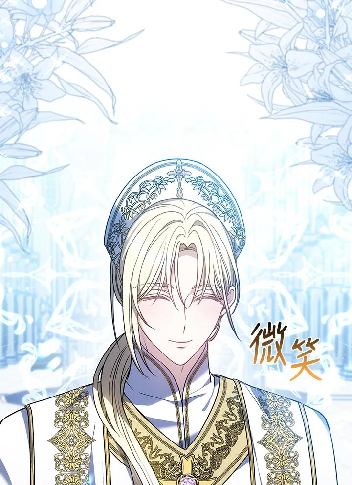 《男主角的姪子超黏我》第83话 第78页