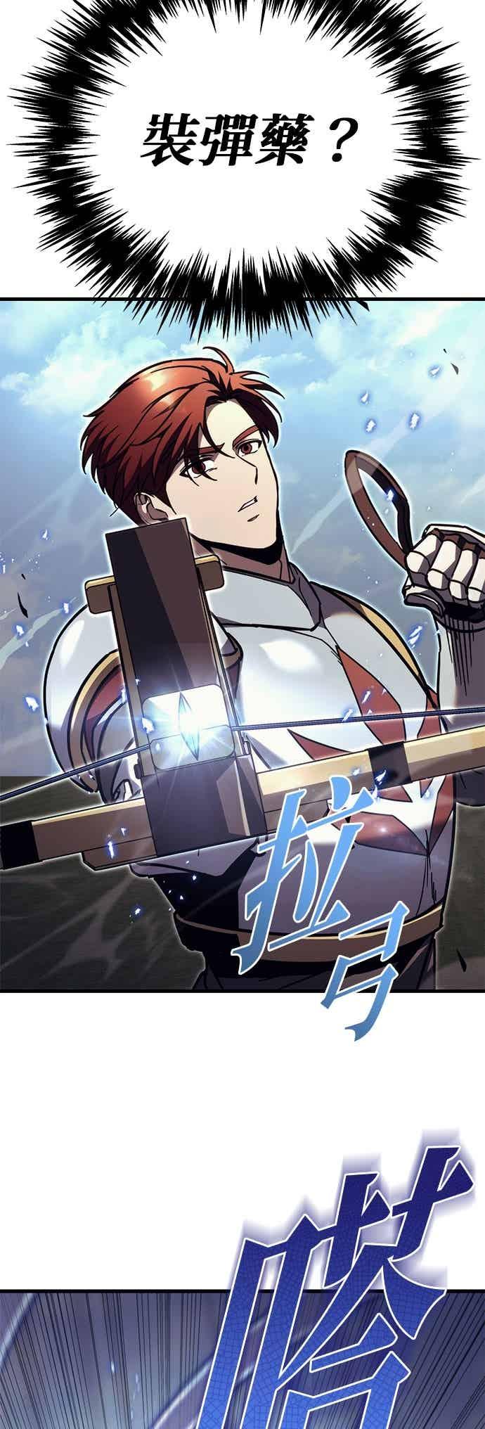 《灭门家族的重生者》第84话 第66页