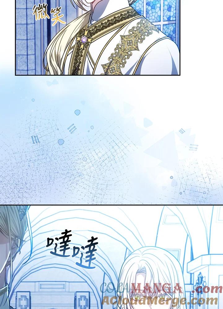 《男主角的姪子超黏我》第83话 第89页