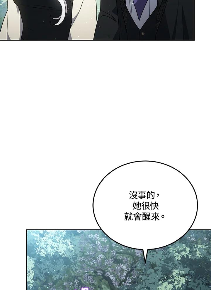 《男主角的姪子超黏我》第83话 第31页