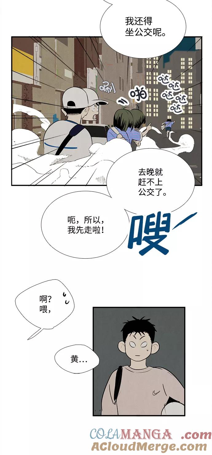 世纪末青苹果补习班 - 第86话 - 第45张图