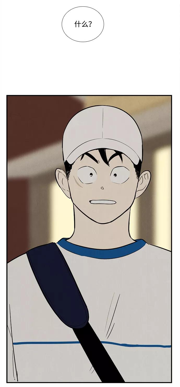 世纪末青苹果补习班 - 第86话 - 第47张图