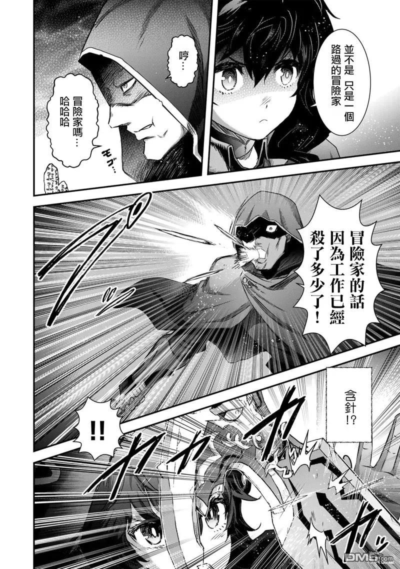转生成为魔剑 第65话 第4页