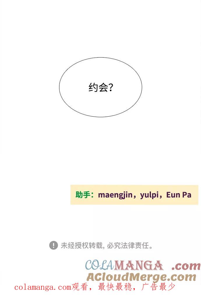 世纪末青苹果补习班 - 第86话 - 第48张图