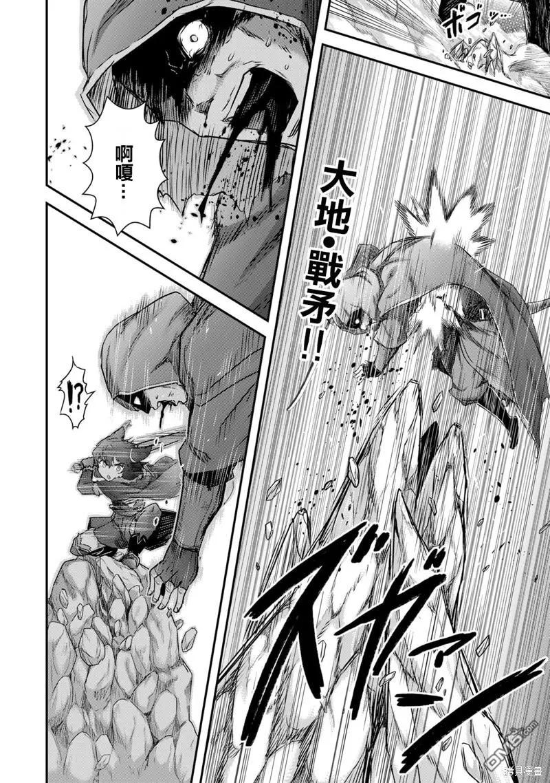 转生成为魔剑 第65话 第8页