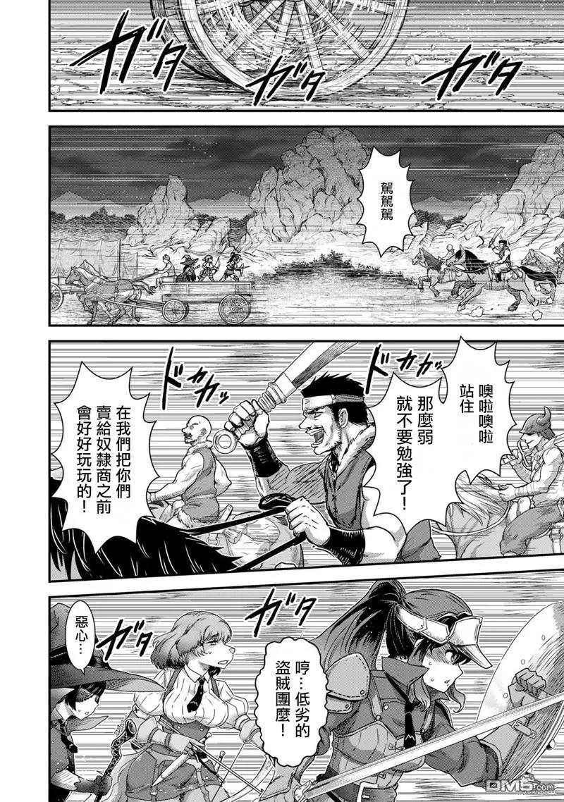 转生成为魔剑 第68话 第28页