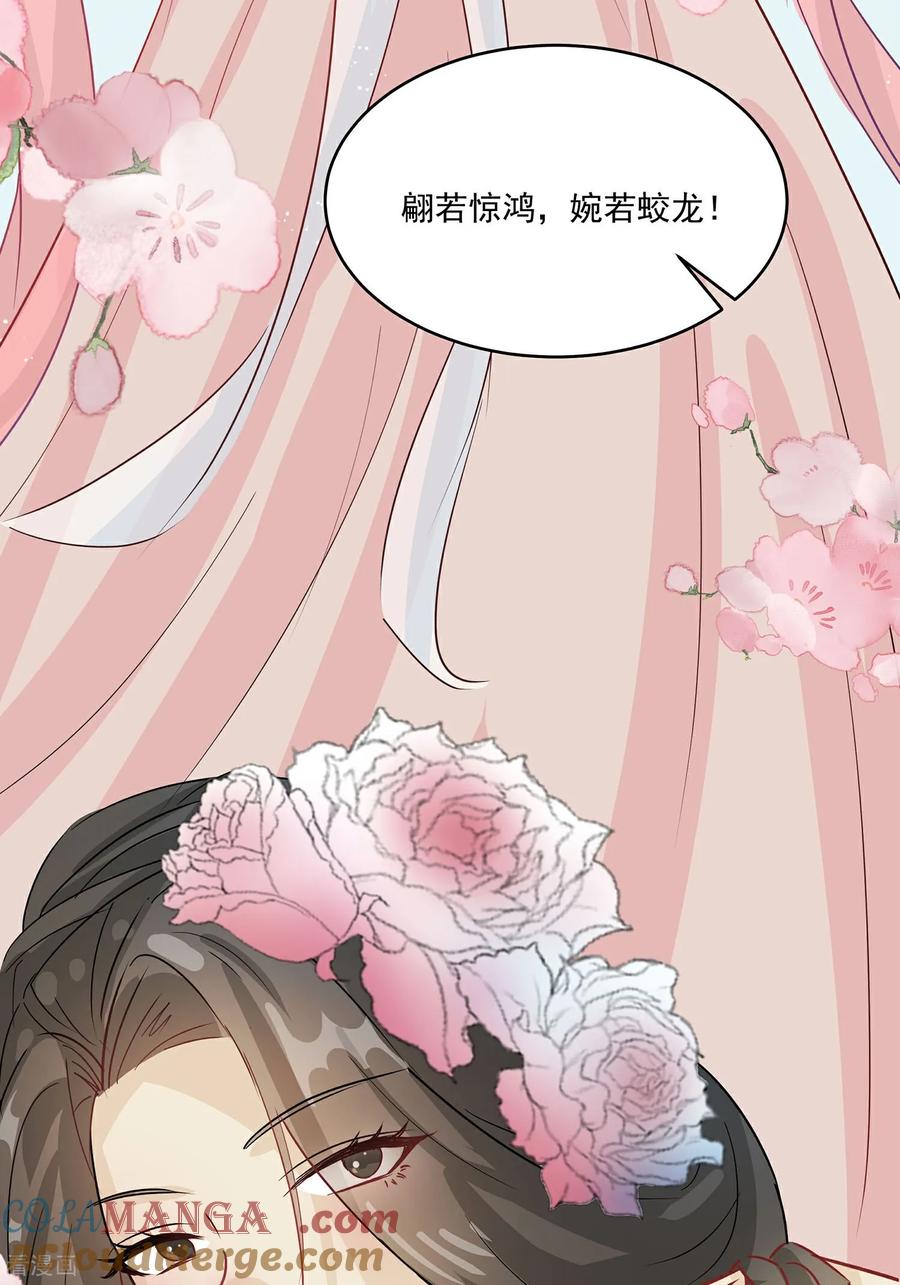 《穿越王妃，夫君别找虐》第89话 又来一朵花 第35页