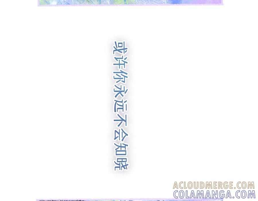 《尽夏之烟》最终回 ♾️ 世界尽头的夏日尾声 第209页