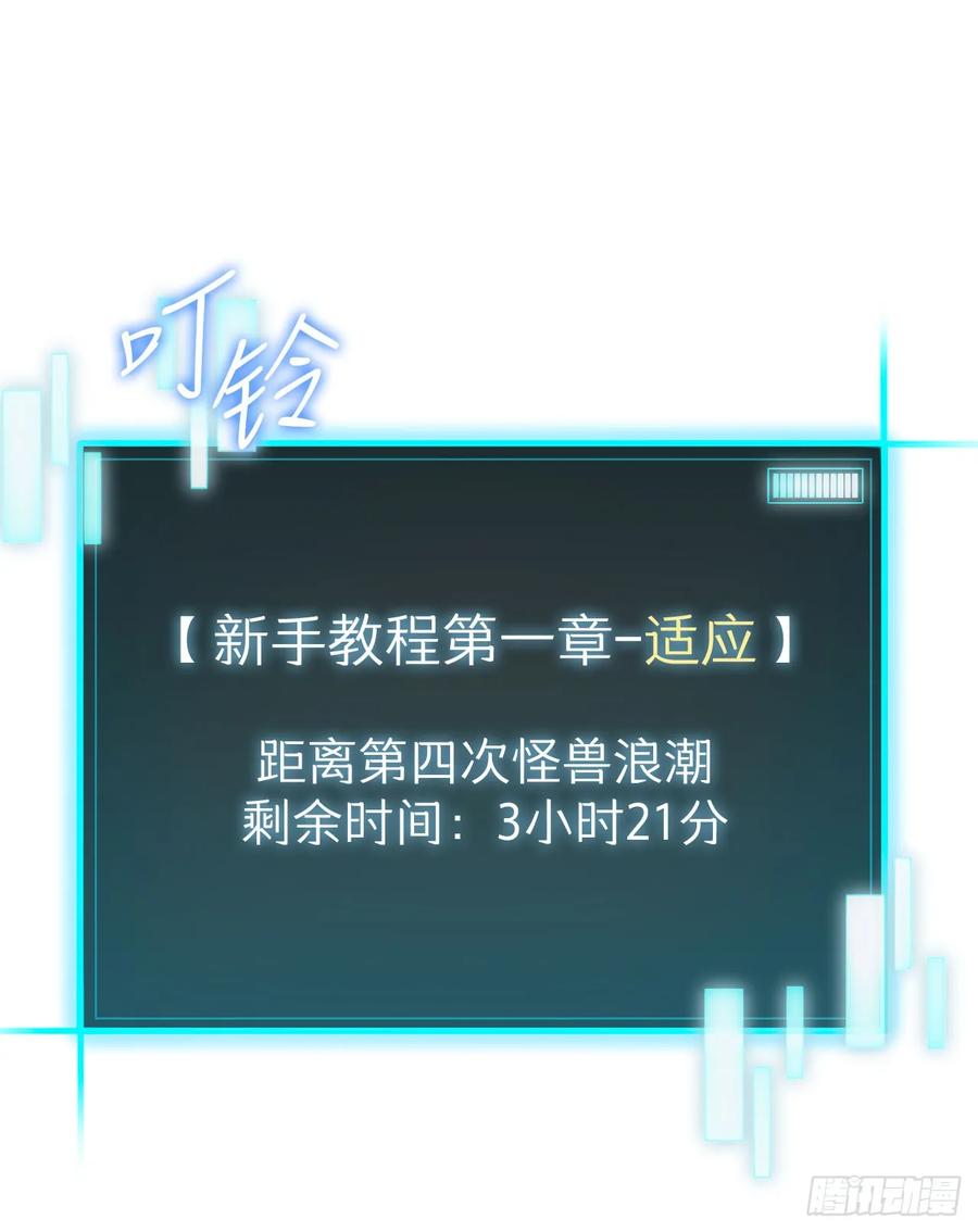 《我洗劫了魔神的仓库》8.戴金冠的士兵 第104页