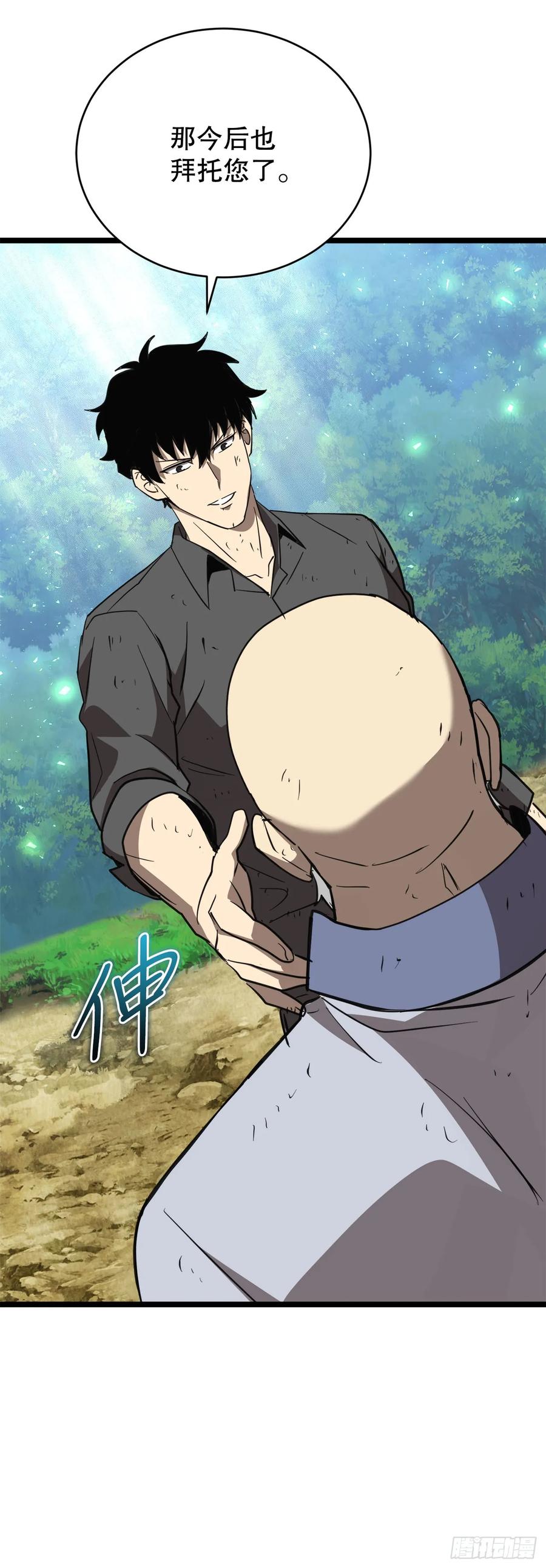 《我洗劫了魔神的仓库》8.戴金冠的士兵 第100页