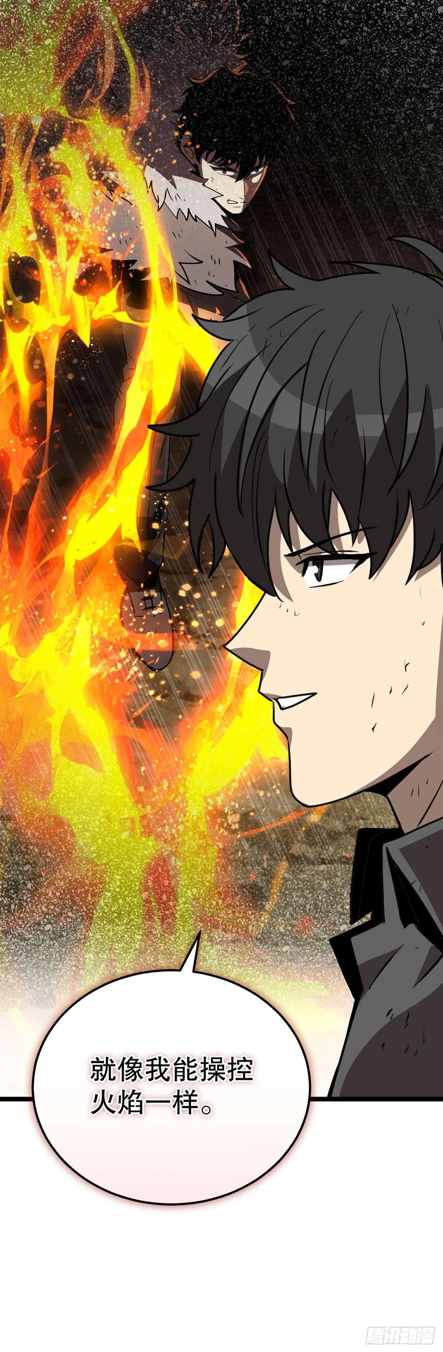 《我洗劫了魔神的仓库》8.戴金冠的士兵 第98页