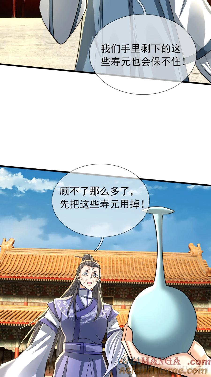 《无限抽取：开局核平修仙世界》027 十连抽！ 第55页
