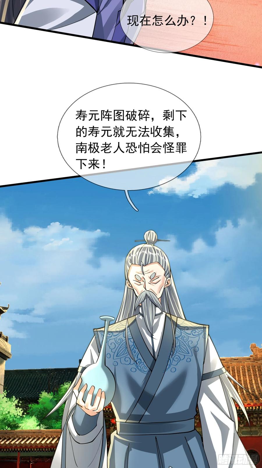 《无限抽取：开局核平修仙世界》027 十连抽！ 第54页