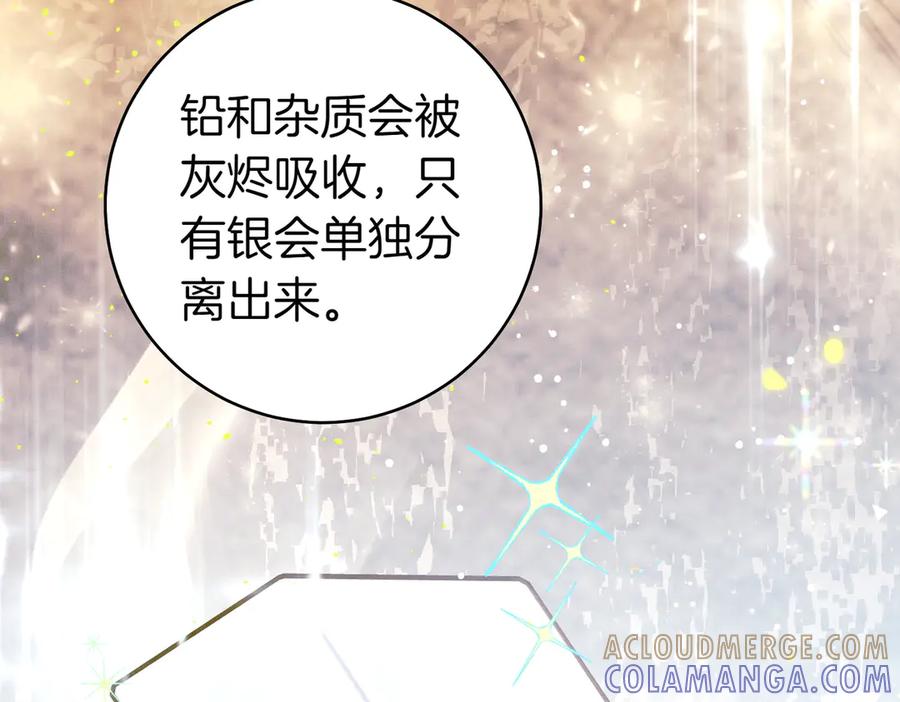 《这个婚绝对会成功》第27话 公平起见 第177页