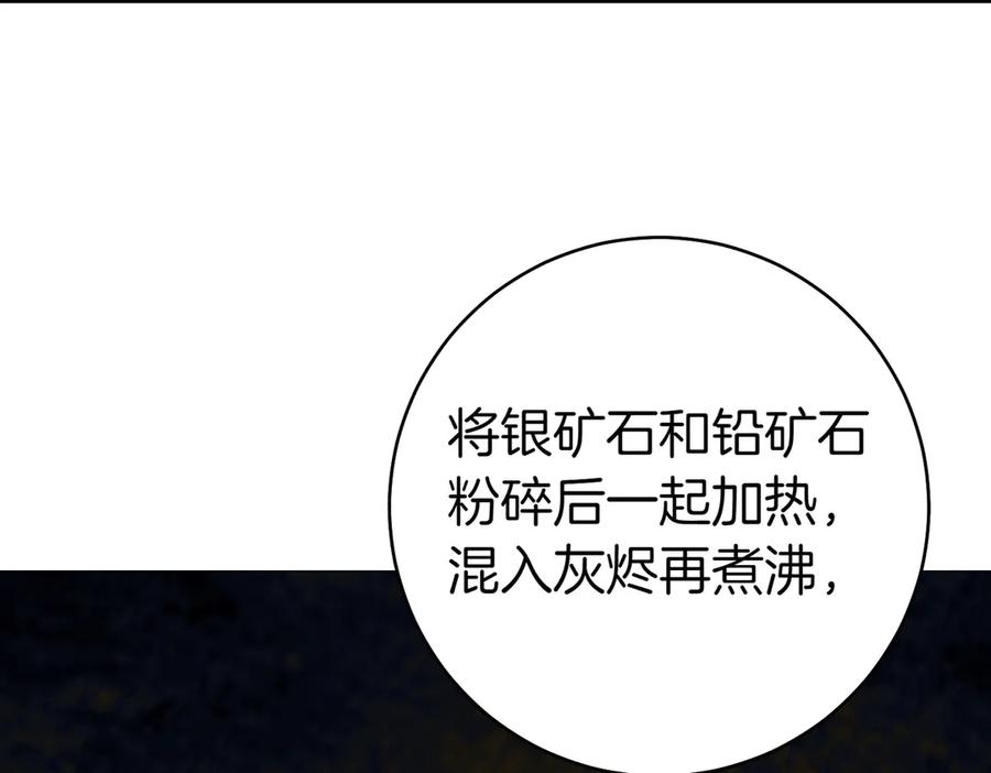 《这个婚绝对会成功》第27话 公平起见 第174页