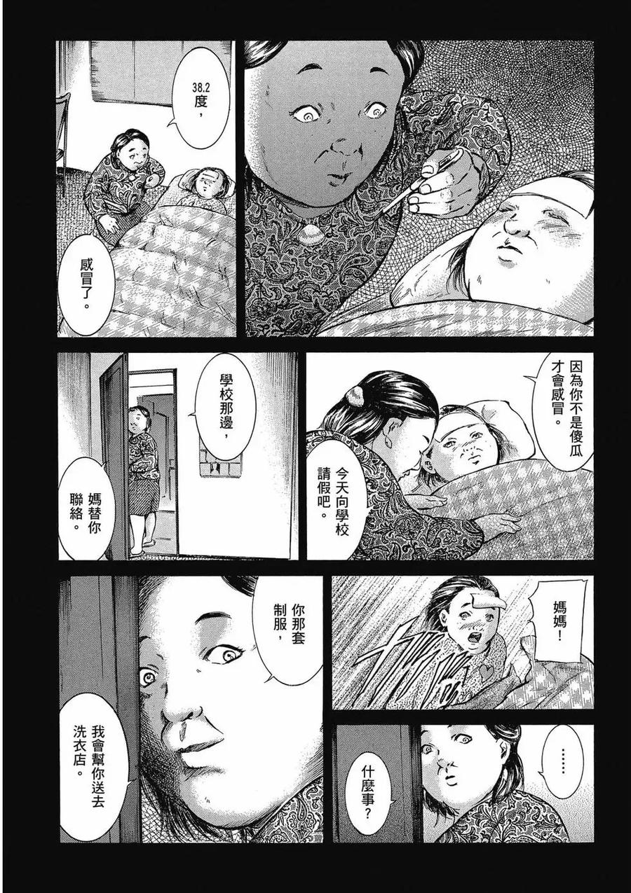《在下坂本，有何贵干？》第04卷 第26页