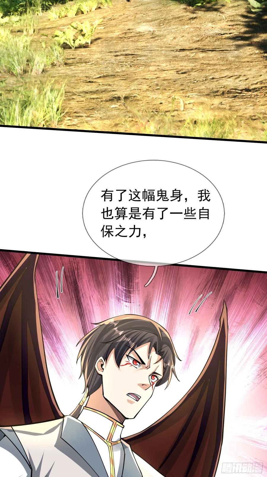 《无限抽取：开局核平修仙世界》027 十连抽！ 第59页