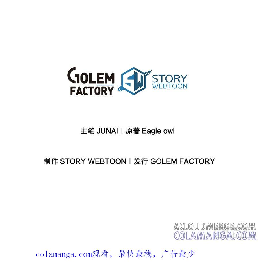《我洗劫了魔神的仓库》8.戴金冠的士兵 第105页
