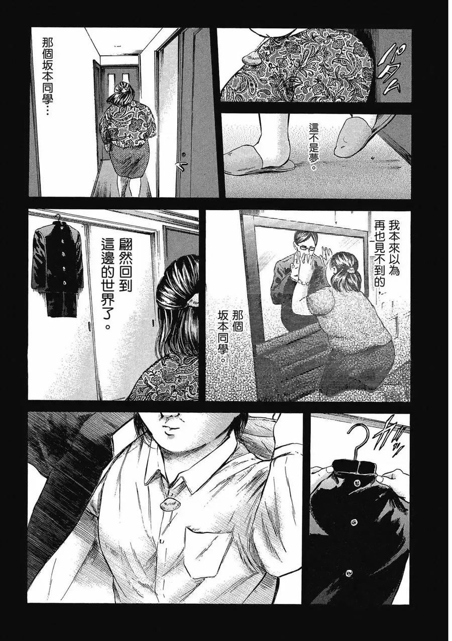 《在下坂本，有何贵干？》第04卷 第27页