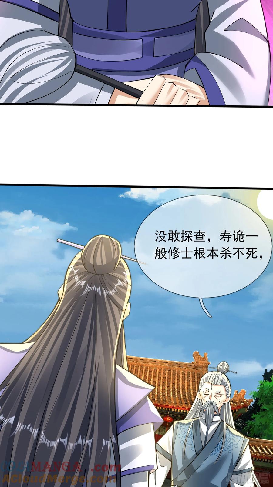 《无限抽取：开局核平修仙世界》027 十连抽！ 第52页