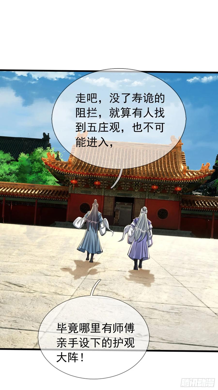 《无限抽取：开局核平修仙世界》027 十连抽！ 第57页