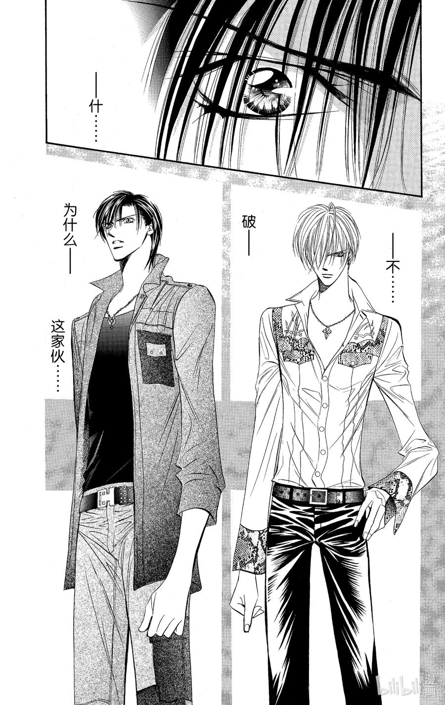SKIP·BEAT！ (华丽的挑战) 91 突如其来的爱情故事—※※反复符号— 第6页