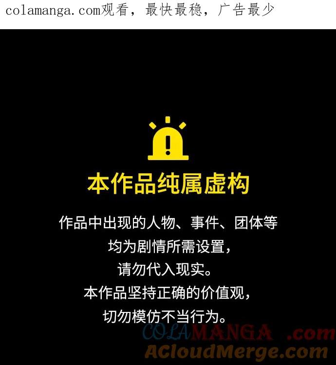 世纪末青苹果补习班 - 第92话 - 第1张图