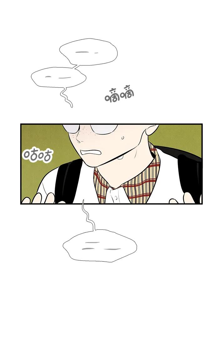 世纪末青苹果补习班 - 第92话 - 第22张图