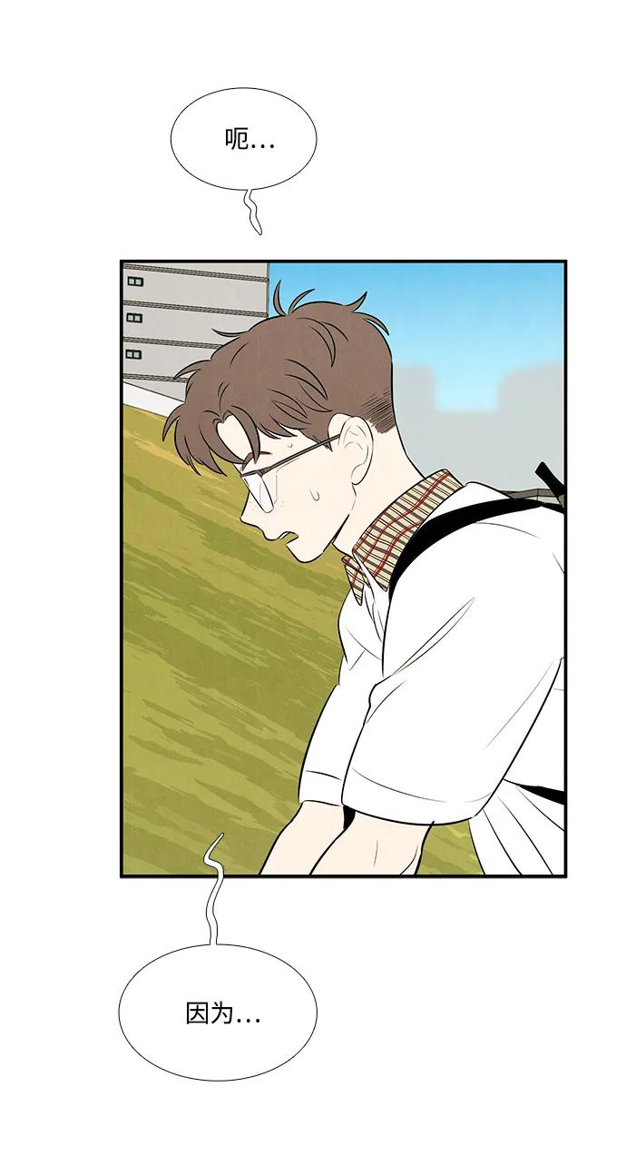 世纪末青苹果补习班 - 第92话 - 第27张图