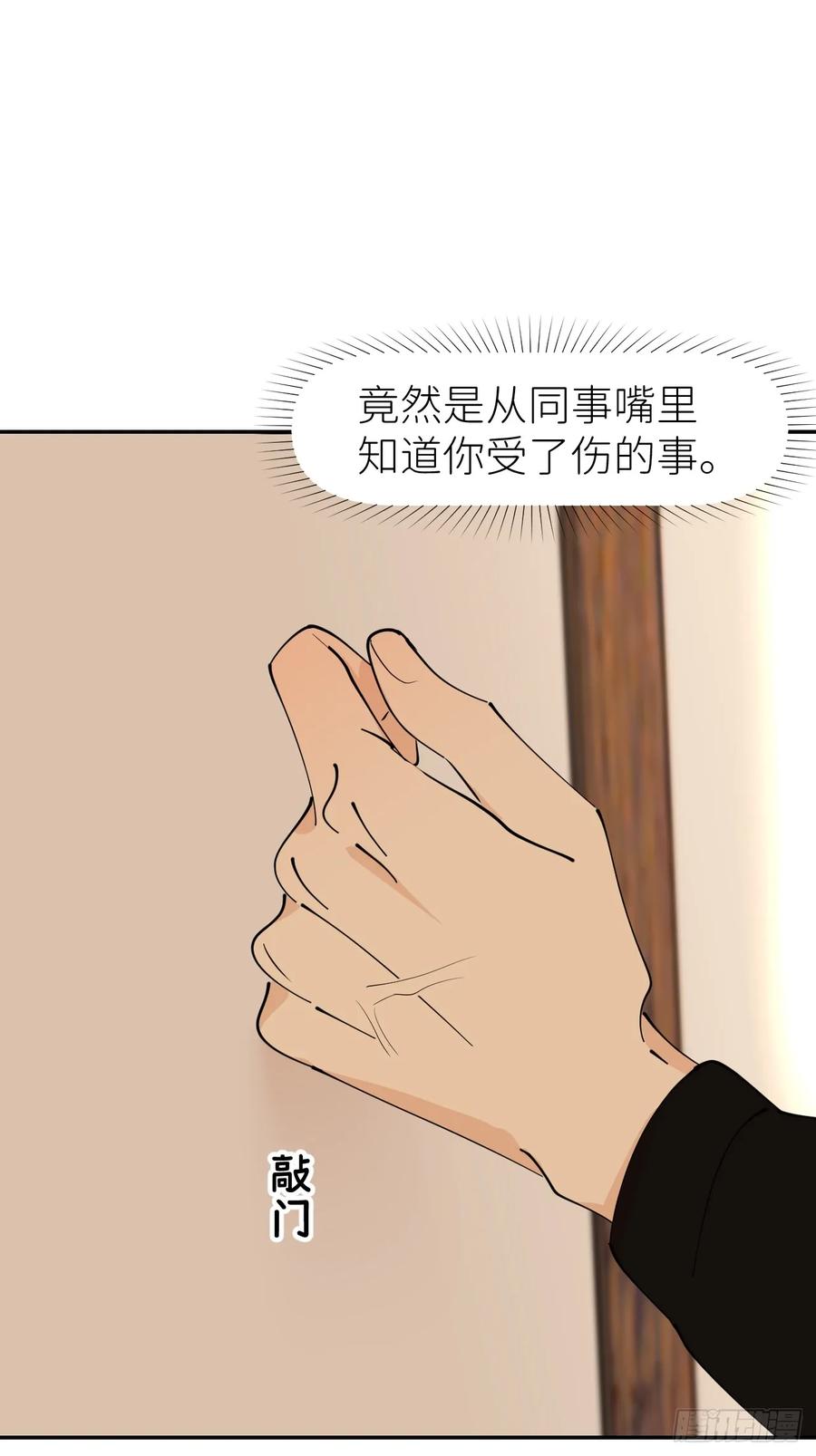 《别再逼我了》第八十八话 多年朋友 第9页