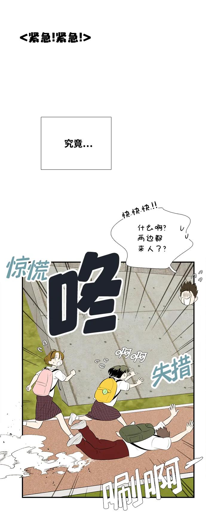 世纪末青苹果补习班 - 第92话 - 第38张图