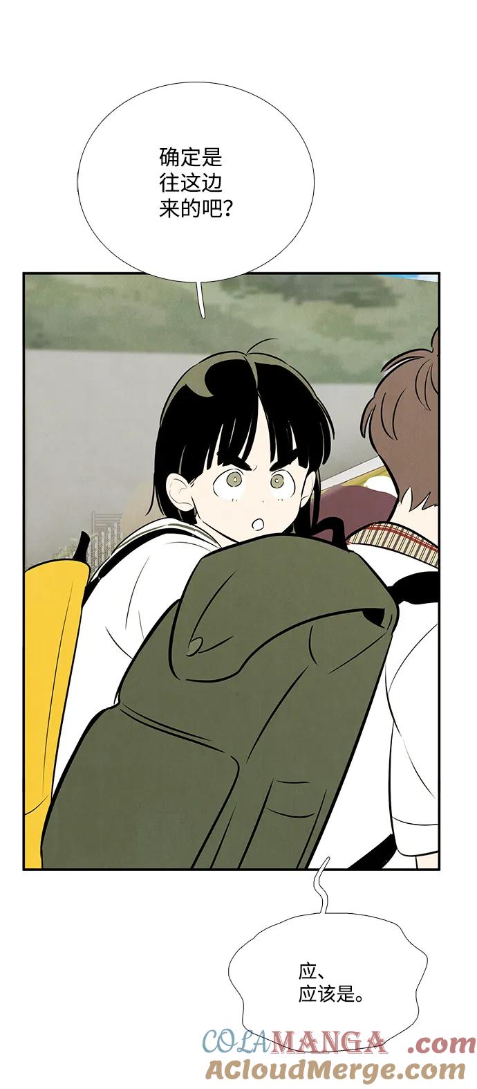 世纪末青苹果补习班 - 第92话 - 第25张图